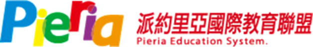 Pieria 派約里亞國際教育聯盟